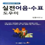 예스폼  실전 어음 수표 도우미