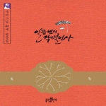 불광출판부  일곱 번의 작별 인사 (양장본)