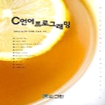 그린  C언어 프로그래밍