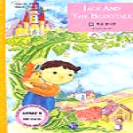 월드컴펴냄  잭과 콩나무 - Grade 4, 550 Words(영어로 읽는 세계명작 Story House 18)