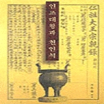역사문화 인조대왕과 친인척