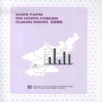 북한인권정보센터  WHITE PAPER ON NORTH KOREAN HUMAN RIGHTS (2008)