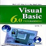 비봉출판사펴냄  Visual Basic 6.0 Programming - 풍부한 실전 예제로 누구나 쉽고 빠르게 배우는