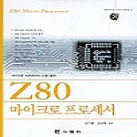 두양사 Z80 마이크로 프로세서