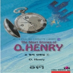 월드컴(WorldCom) 오 헨리 단편집 1 - 엘리트 영어명작 길라잡이 13 (TAPE 1 포함)