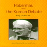 서울대학교출판문화원  HABERMAS AND THE KOREAN DEBATE