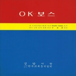 정암서원  OK보스