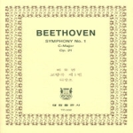 태림출판사  TR 2: Beethoven Symphony No.1 C-Major op.21