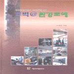 제3도예연구소_ 도벽@환경도예