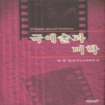 푸른사상펴냄  움트는 겨울