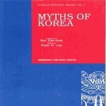 지문당펴냄  Myths of Korea(Korea Studies Series 4)