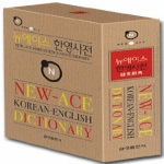 금성출판사 뉴에이스 한영사전