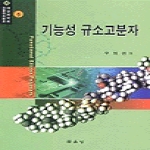 문운당  기능성규소고분자