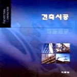 기문당 건축시공