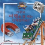 하늘처럼 거꾸로여행을할때는언제일까요