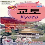 혜지원  교토 - Go Happy Tour 14