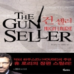 가우디  건 셀러