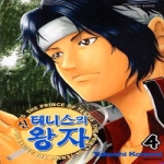 대원씨아이  (만화) 신 테니스의 왕자 4