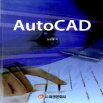 태영문화사 AutoCAD