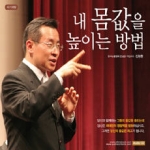 엔타임  내 몸값을 올리는 방법 (CD 1 포함) (오디오북)