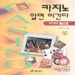 명지사  카지노 알면 이긴다