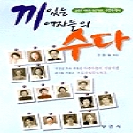 부연사(부동산연구사)  끼있는 여자들의 수다