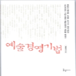 들녘 예술경영기법