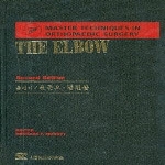 신흥메드사이언스  MTOS : THE ELBOW (제2판)(한글판)