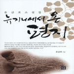 이유  뉴기니에서 온 편지