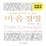 아름다운사회  세상을 움직일 수 있는 마음경영