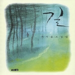 나무와숲펴냄  길