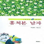 북랜드(도) 훔쳐본남자