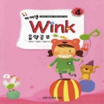 세광음악출판사  바이엘 Wink 음악공부 4 - 바이엘 Wink 음악공부 시리즈4