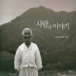 현자 사람과 이야기