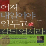 홍익포럼 어져 내일이야 임두고 갈뒤 업셔라