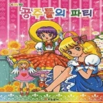 어린왕자  아바타 공주들의 파티 - IQ EQ 개발 색칠놀이