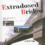 반석기술 Extradosed Bridge