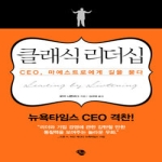 에쎄  클래식 리더십