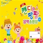 삼호뮤직  삼호 음악종합장 4단