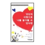 예영커뮤니케이션(+모스트커뮤니케이션 당신의사랑으로나를불사를수있다면