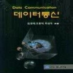 복두출판사. 데이터통신