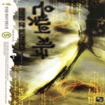 북두펴냄  은빛의 제국 5 (완결) - 시작에는 끝이 있기 마련