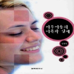 교학연구사  피부미용의 이론과 실제