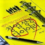 지성사  창업 성공 다이어리