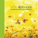 삼호뮤직  포인트 체르니 100 (스프링)