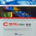 브레인코리아  C언어이해와응용