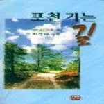 한누리미디어 포천가는길