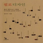 그린비  필로 디자인