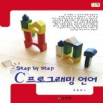 건기원  C 프로그래밍 언어