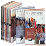 사계절출판사 한국생활사박물관 세트 (전12권)